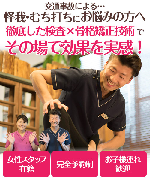 事故