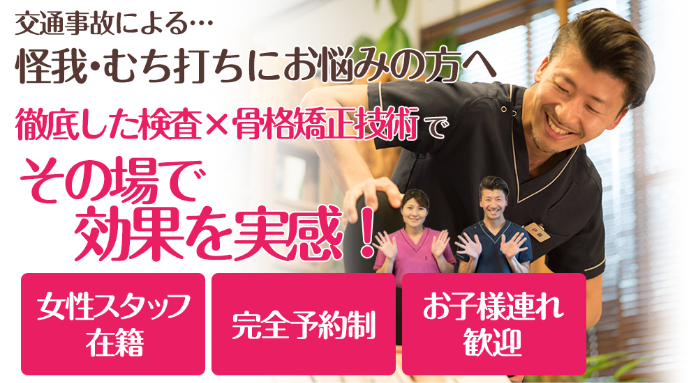 事故