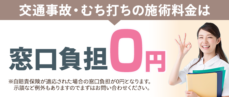 料金